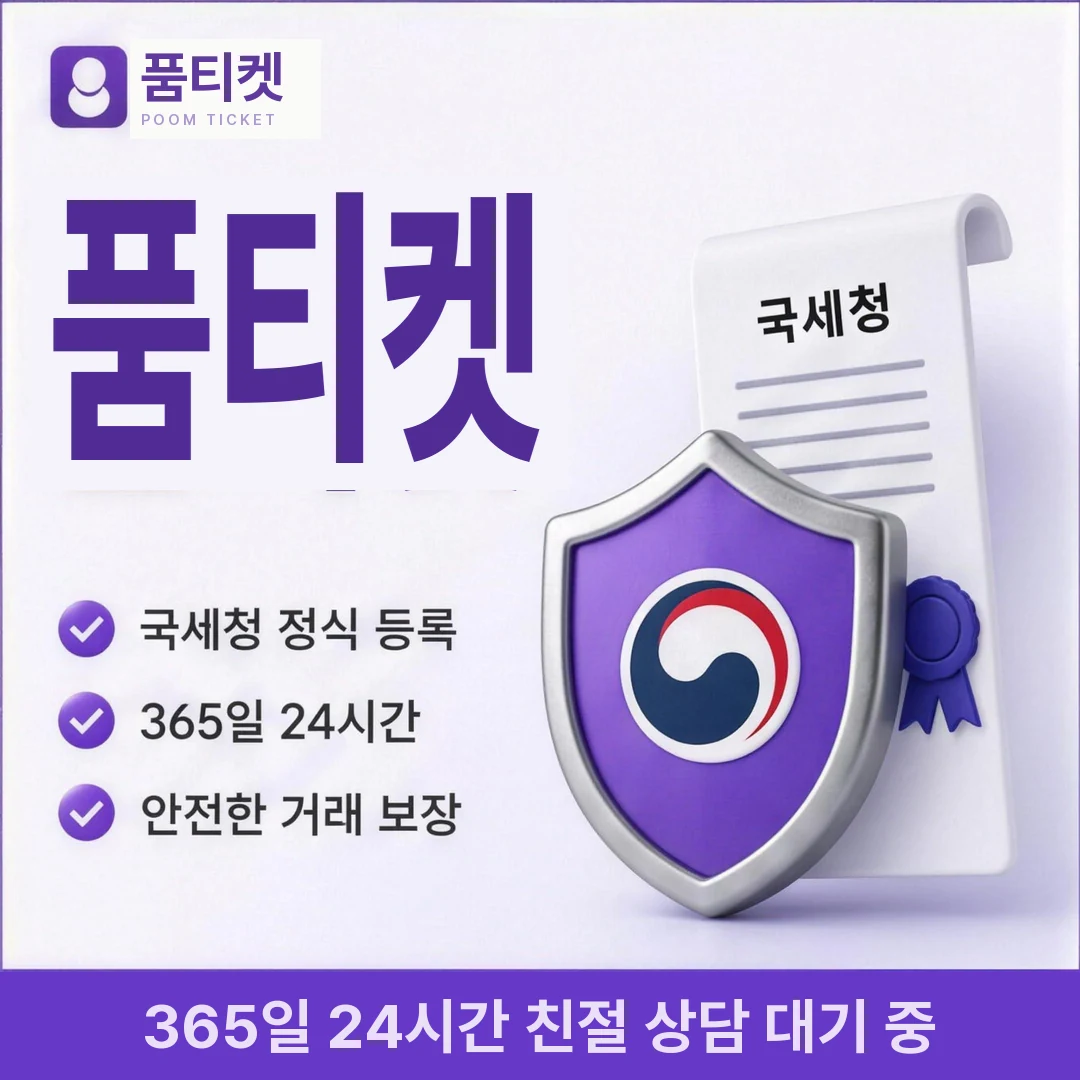 LG 컨텐츠이용료현금화 품티켓