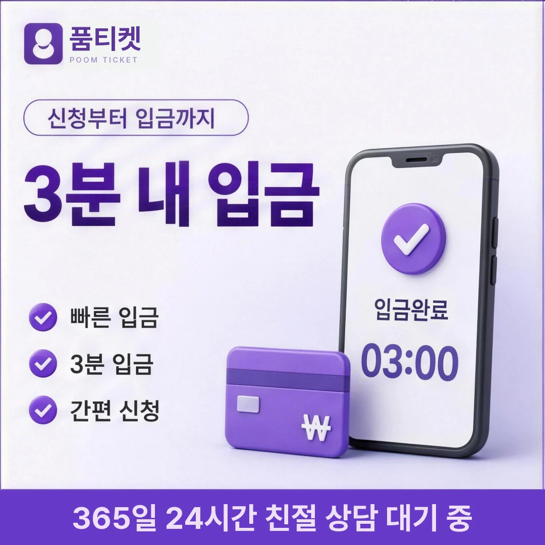 LG 컨텐츠이용료현금화 방법 품티켓