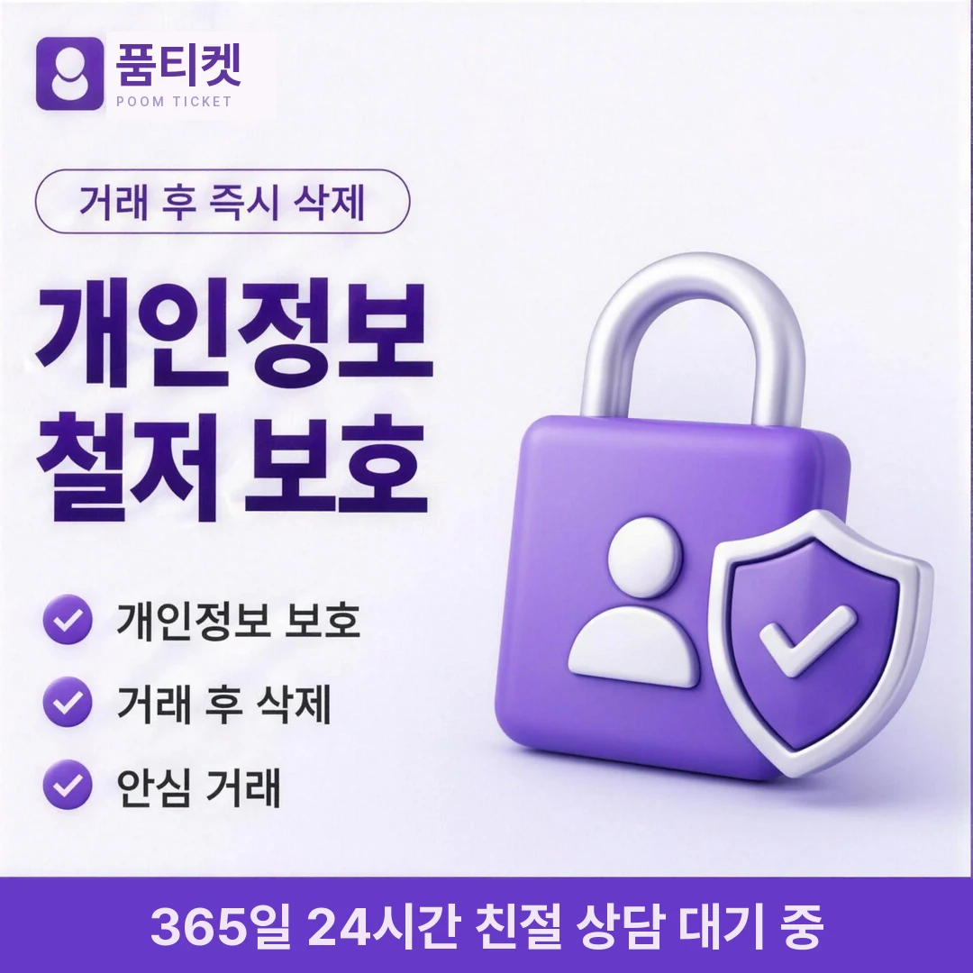 LG 컨텐츠이용료현금화 즉시 품티켓