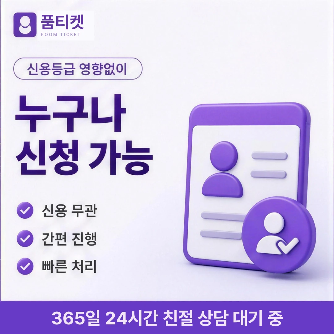 LG 컨텐츠이용료현금화 미납 품티켓