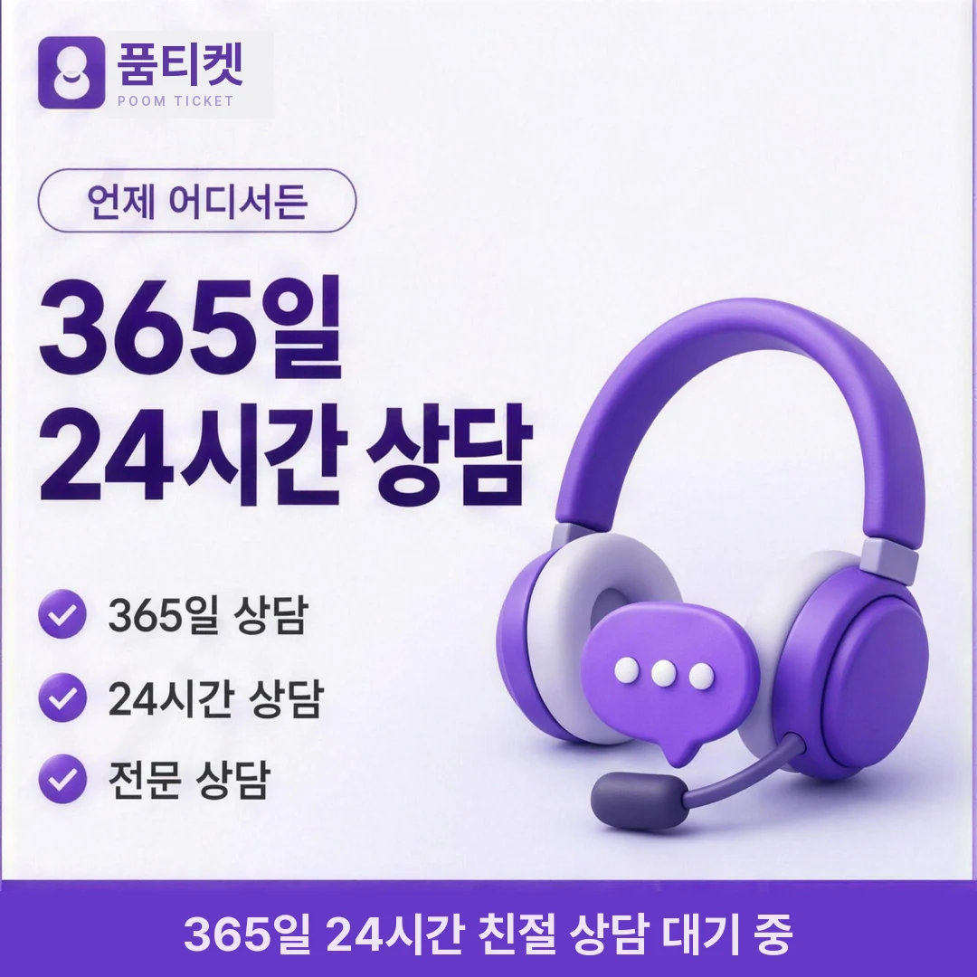 LG 컨텐츠이용료현금화 수수료 품티켓